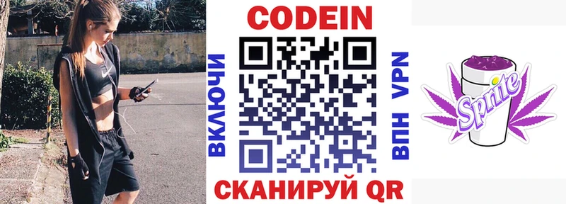 kraken зеркало Суздаль Codein Purple Drank