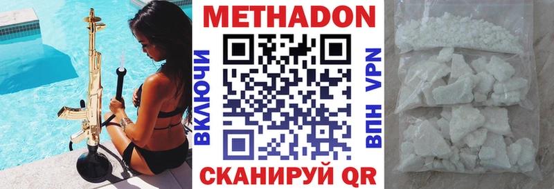 цены наркотик  Суздаль  kraken маркетплейс  МЕТАДОН мёд 